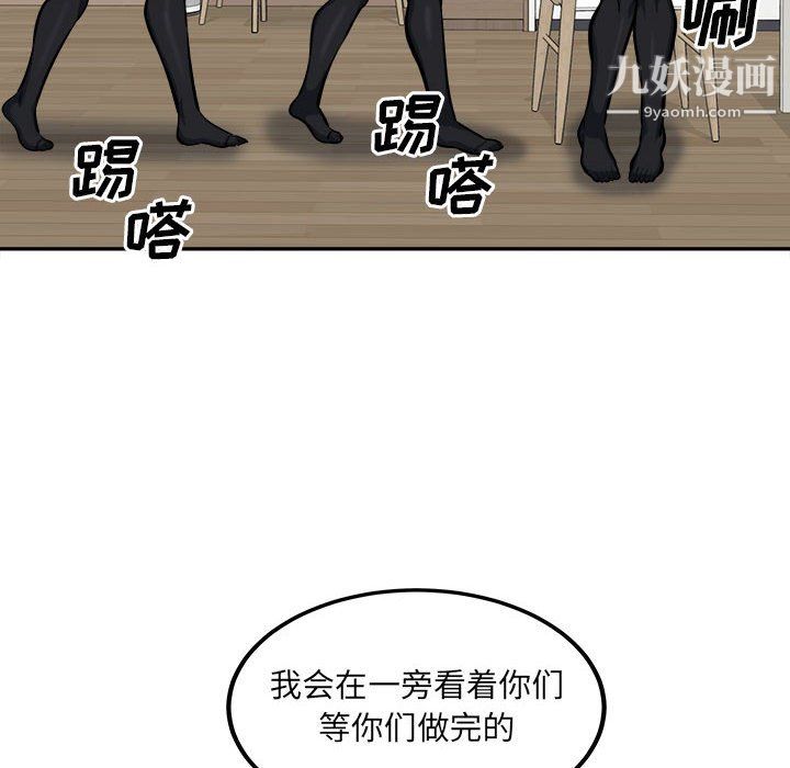 《最慘房東並不慘》漫画 第105話