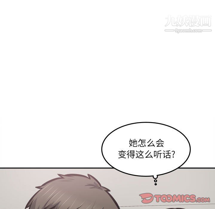 《最慘房東並不慘》漫画 第105話