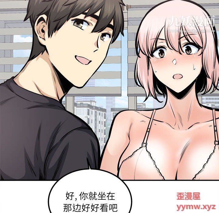 《最慘房東並不慘》漫画 第105話