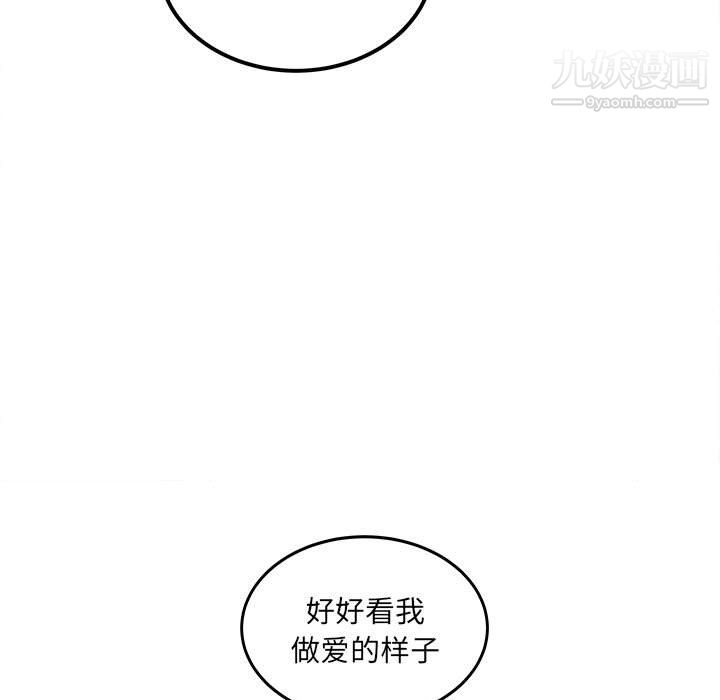 《最慘房東並不慘》漫画 第105話