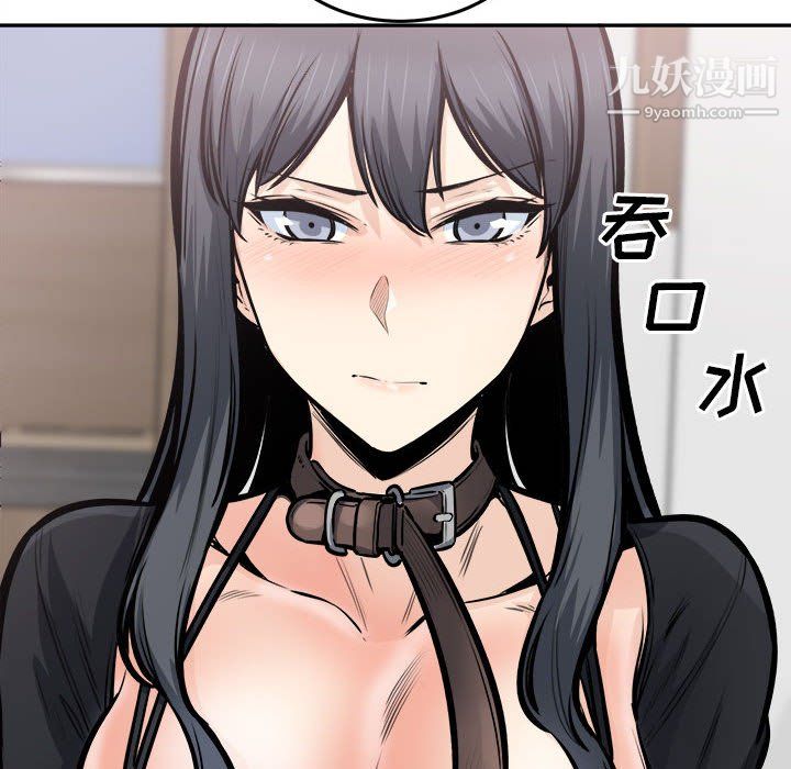 《最慘房東並不慘》漫画 第105話