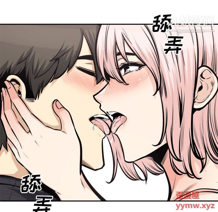 《最慘房東並不慘》漫画 第105話