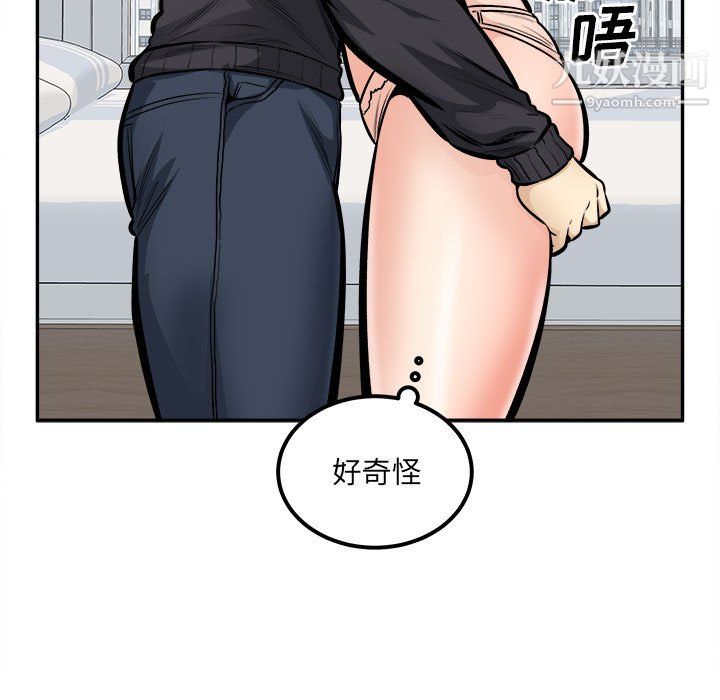 《最慘房東並不慘》漫画 第105話