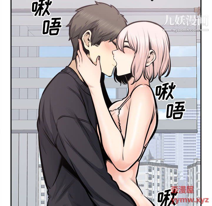 《最慘房東並不慘》漫画 第105話