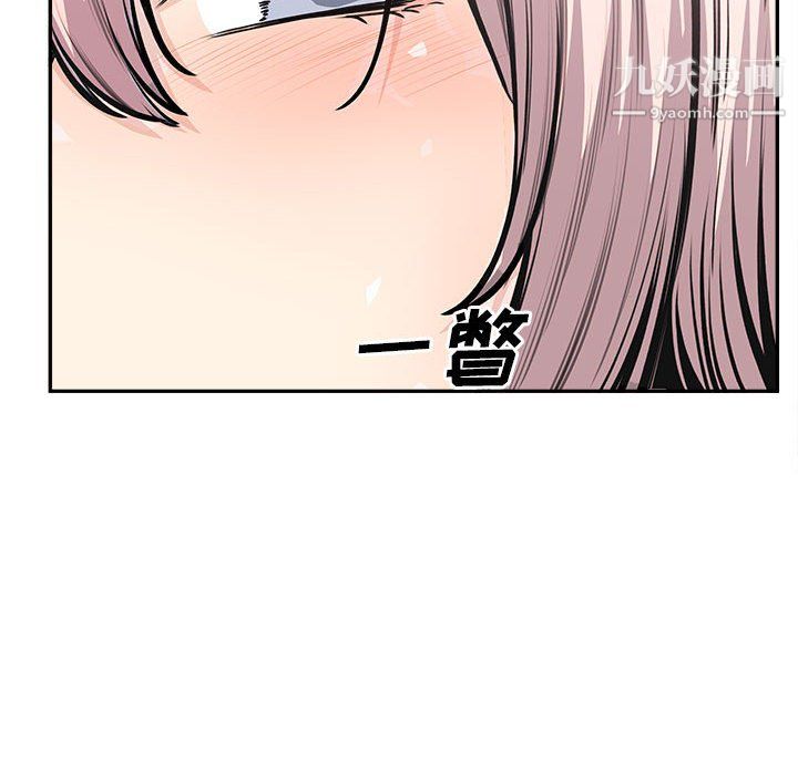 《最慘房東並不慘》漫画 第105話