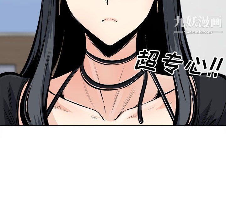 《最慘房東並不慘》漫画 第105話