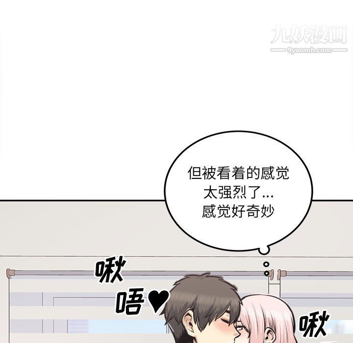 《最慘房東並不慘》漫画 第105話
