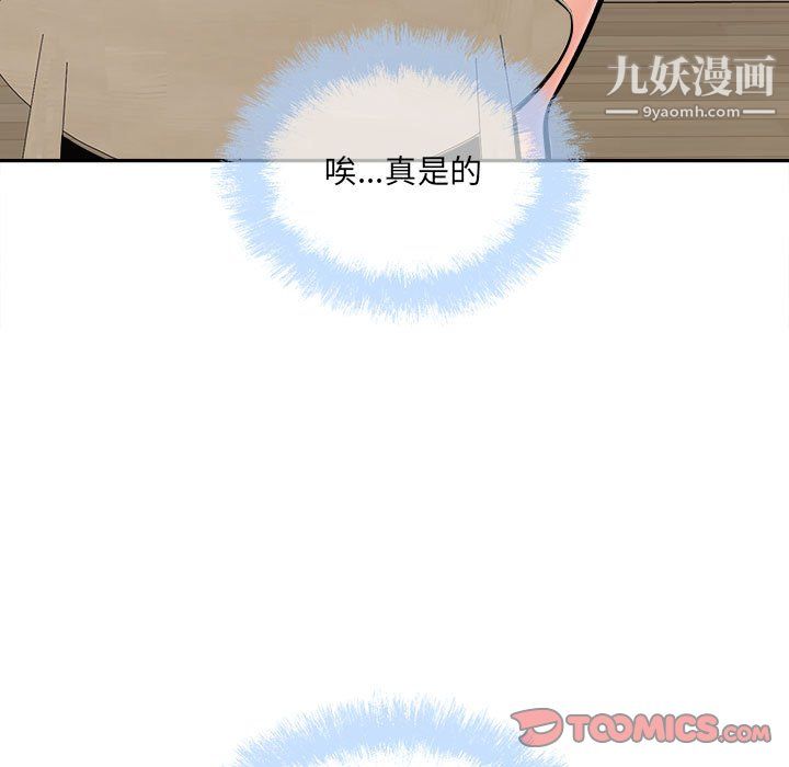 《最慘房東並不慘》漫画 第105話