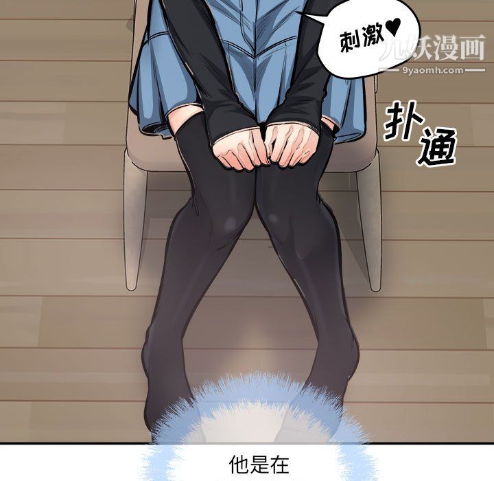《最慘房東並不慘》漫画 第105話