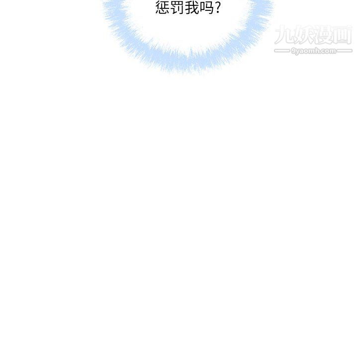 《最慘房東並不慘》漫画 第105話
