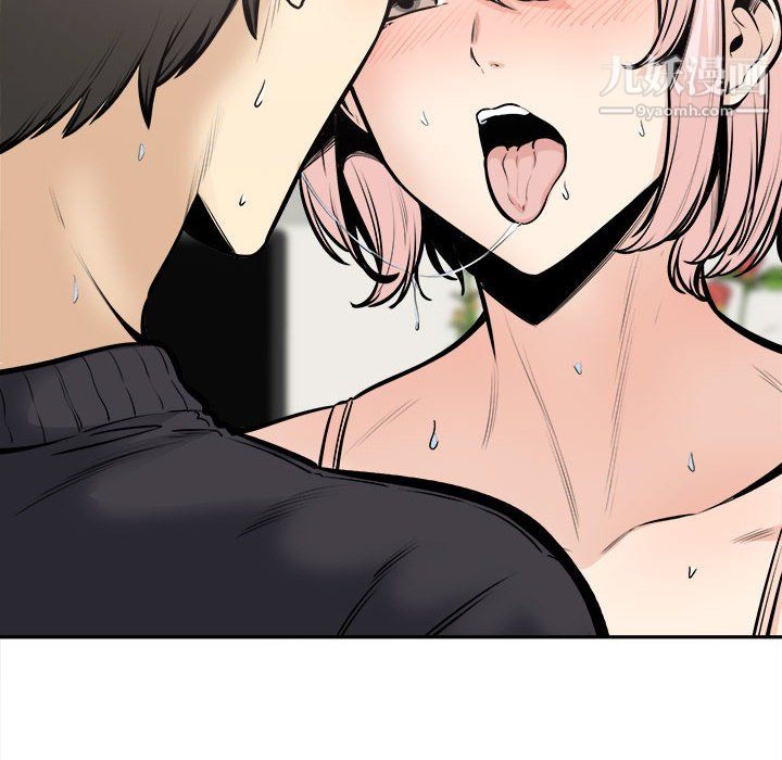 《最慘房東並不慘》漫画 第105話