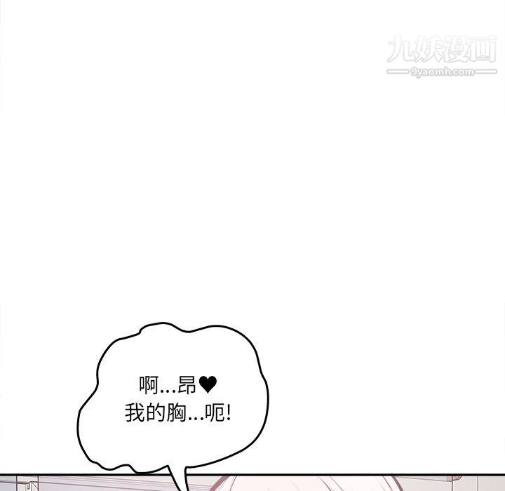 《最慘房東並不慘》漫画 第105話