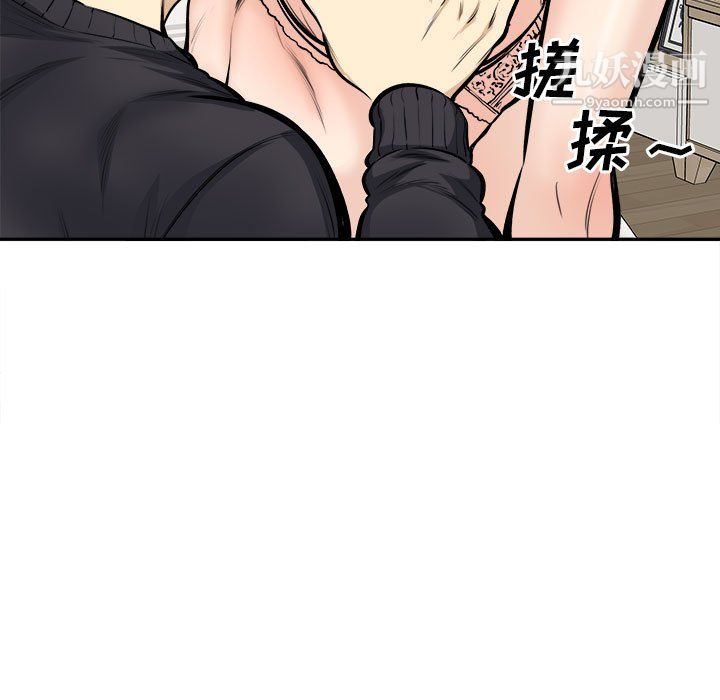 《最慘房東並不慘》漫画 第105話