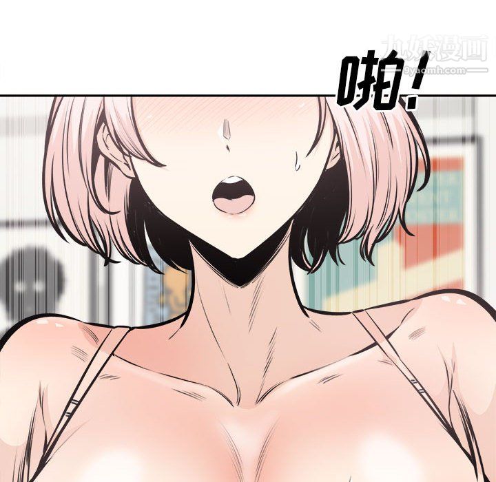 《最慘房東並不慘》漫画 第105話