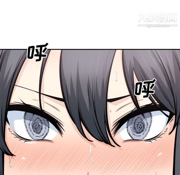 《最慘房東並不慘》漫画 第105話
