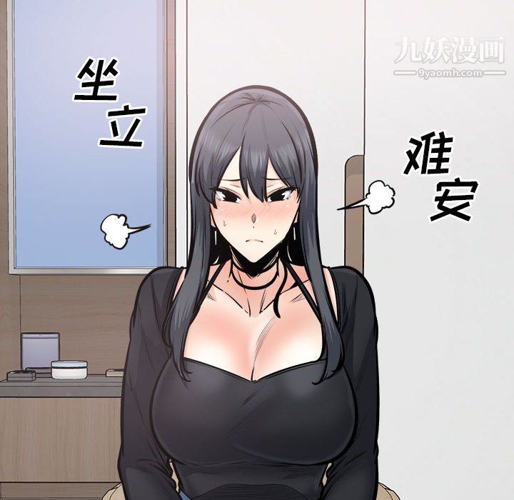 《最慘房東並不慘》漫画 第105話