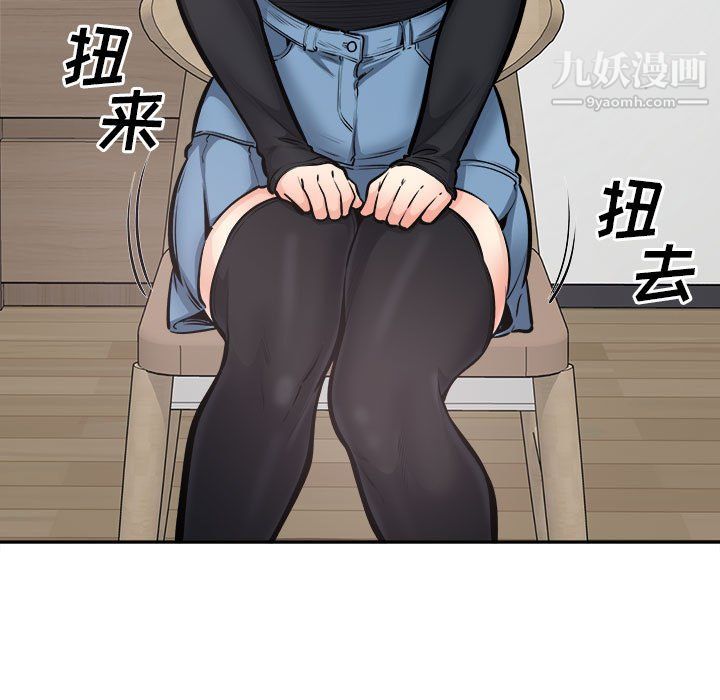 《最慘房東並不慘》漫画 第105話
