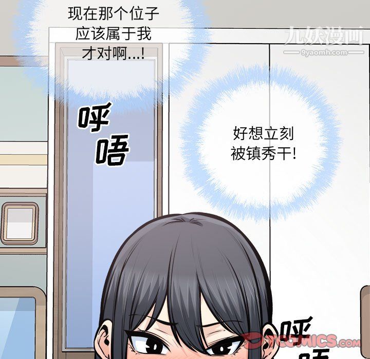 《最慘房東並不慘》漫画 第105話