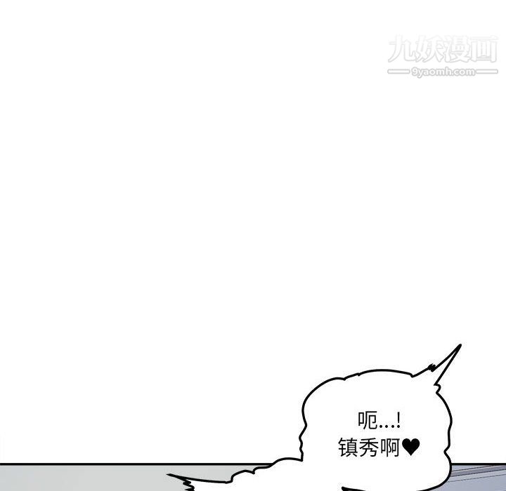 《最慘房東並不慘》漫画 第105話