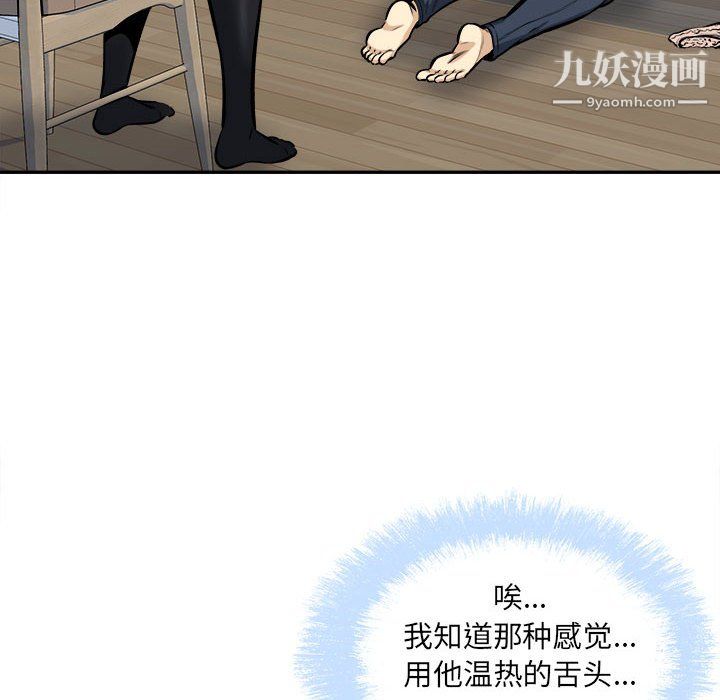 《最慘房東並不慘》漫画 第105話
