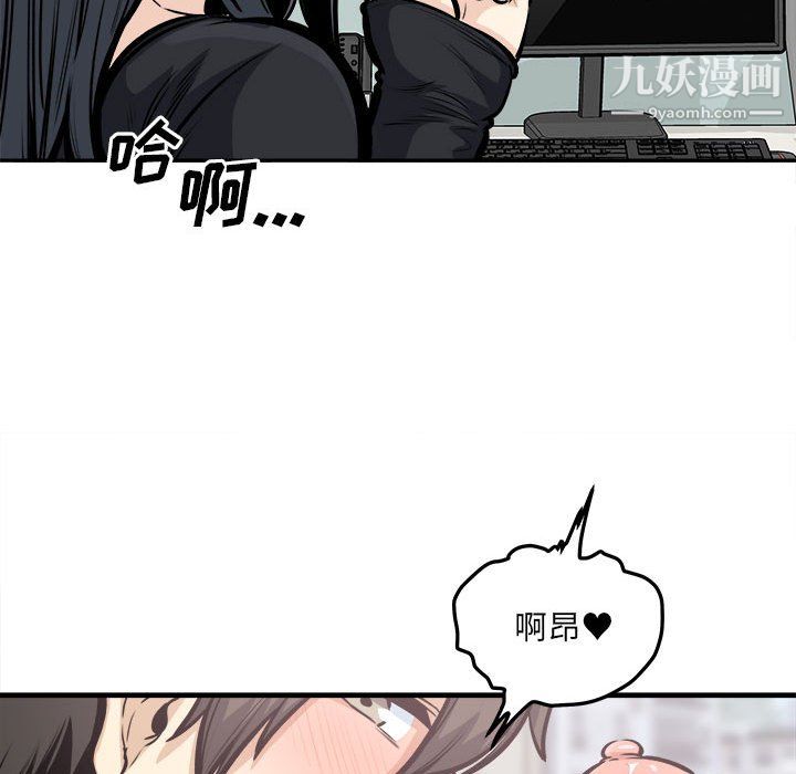 《最慘房東並不慘》漫画 第105話
