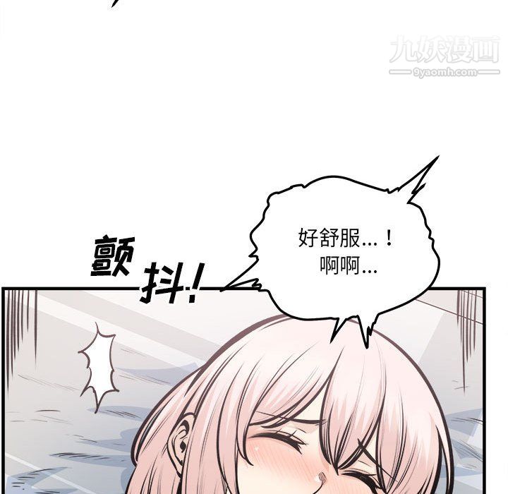 《最慘房東並不慘》漫画 第105話