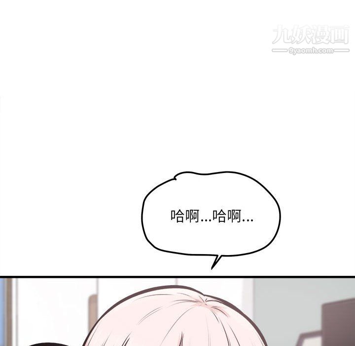 《最慘房東並不慘》漫画 第105話