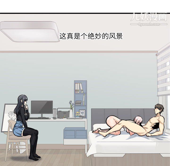 《最慘房東並不慘》漫画 第105話