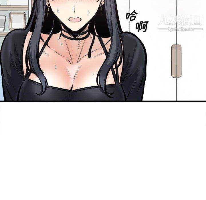 《最慘房東並不慘》漫画 第105話