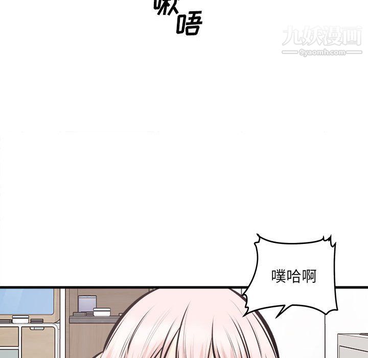 《最慘房東並不慘》漫画 第105話