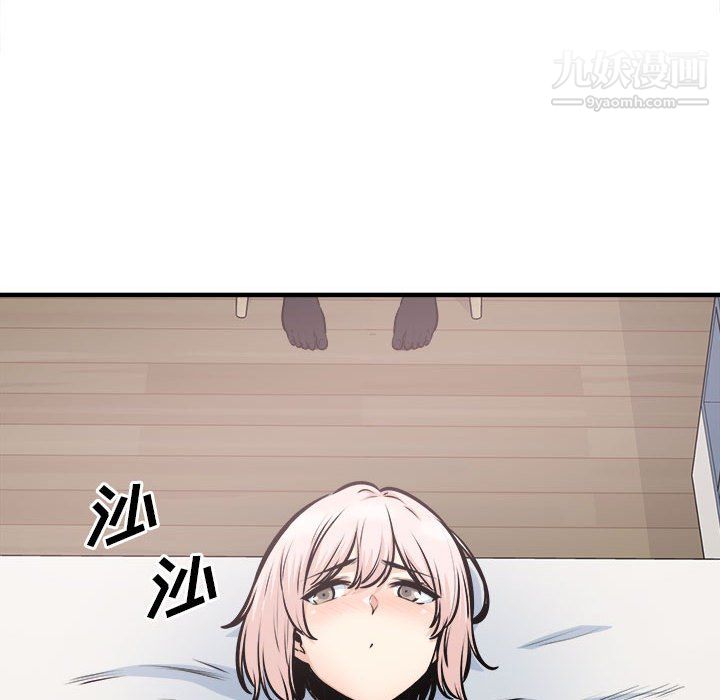 《最慘房東並不慘》漫画 第105話