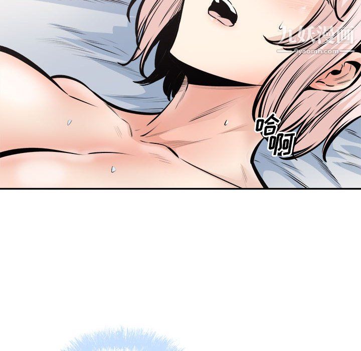 《最慘房東並不慘》漫画 第105話