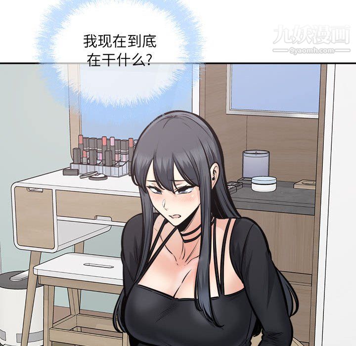 《最慘房東並不慘》漫画 第105話