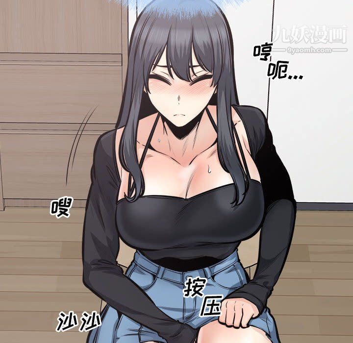 《最慘房東並不慘》漫画 第105話