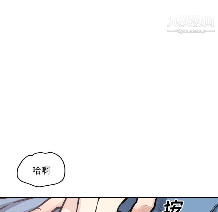 《最慘房東並不慘》漫画 第105話