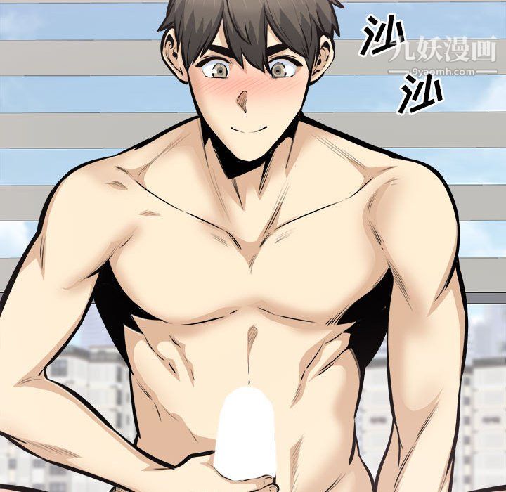 《最慘房東並不慘》漫画 第105話