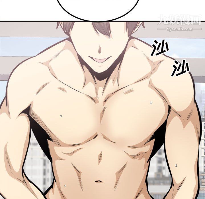 《最慘房東並不慘》漫画 第105話