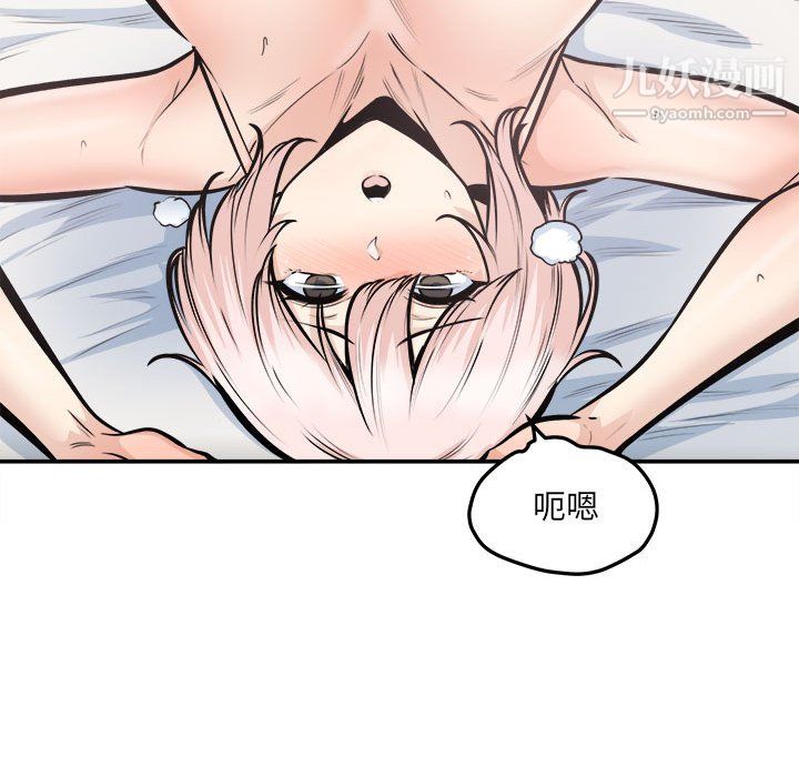 《最慘房東並不慘》漫画 第105話