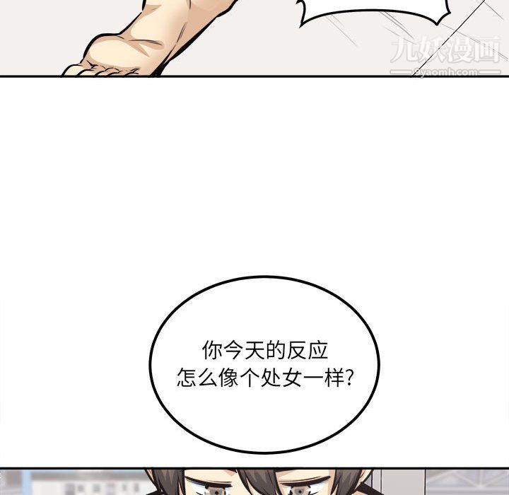 《最慘房東並不慘》漫画 第105話