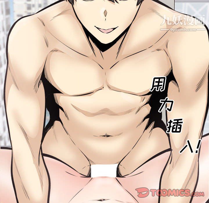 《最慘房東並不慘》漫画 第105話