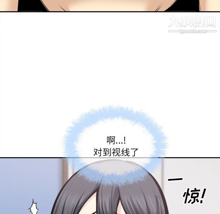 《最慘房東並不慘》漫画 第105話