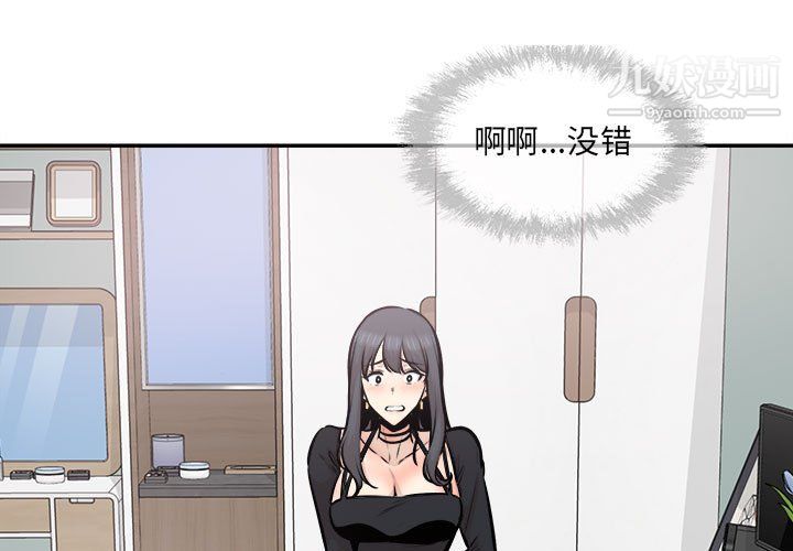 《最慘房東並不慘》漫画 第106話