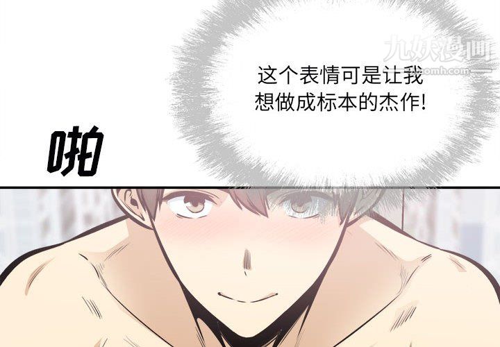 《最慘房東並不慘》漫画 第106話
