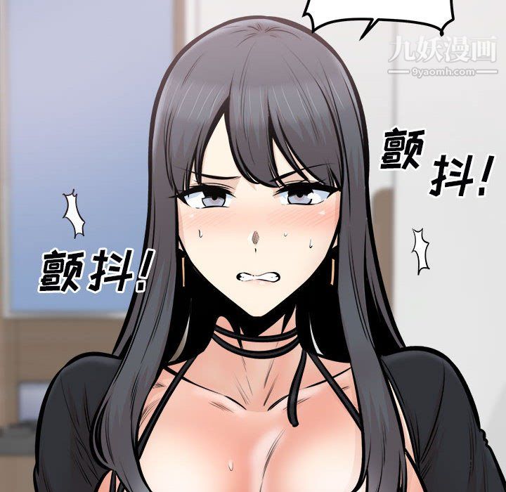 《最慘房東並不慘》漫画 第106話