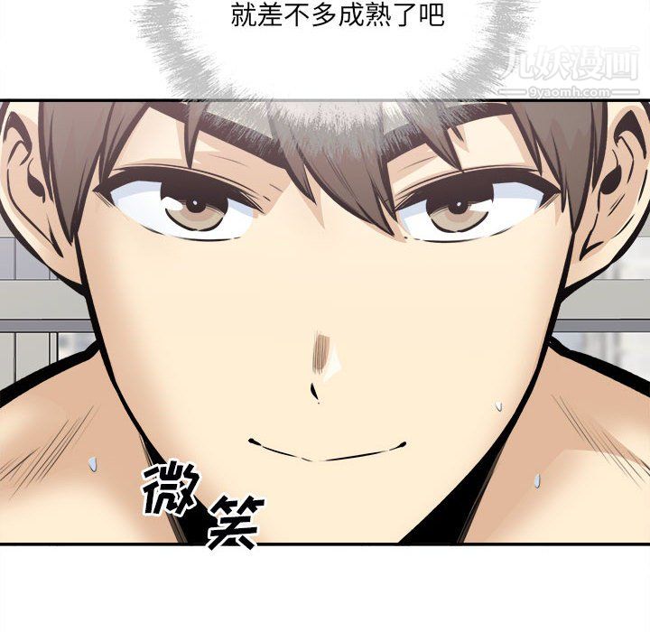 《最慘房東並不慘》漫画 第106話
