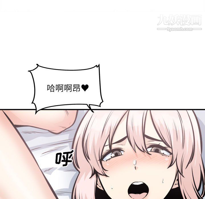 《最慘房東並不慘》漫画 第106話
