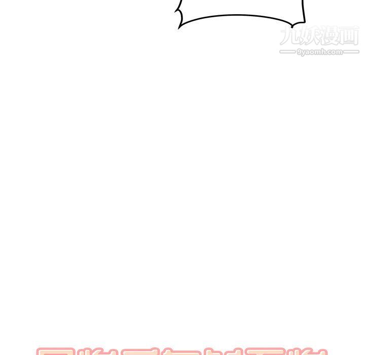 《最慘房東並不慘》漫画 第106話