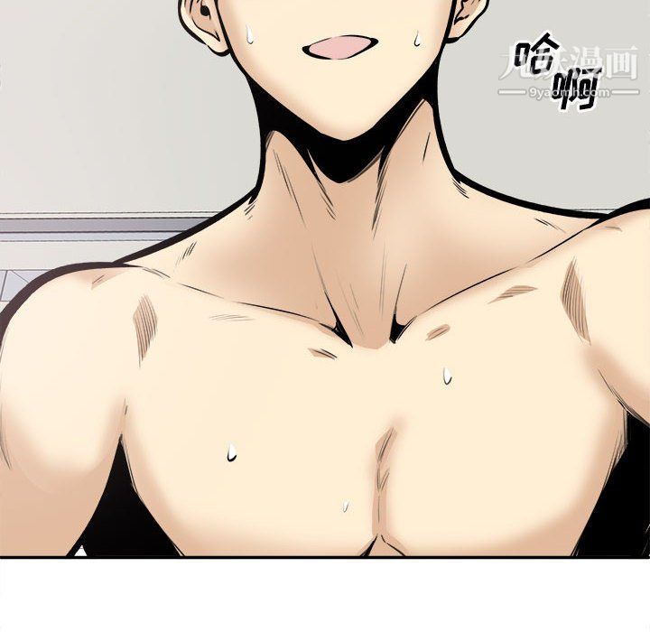《最慘房東並不慘》漫画 第106話