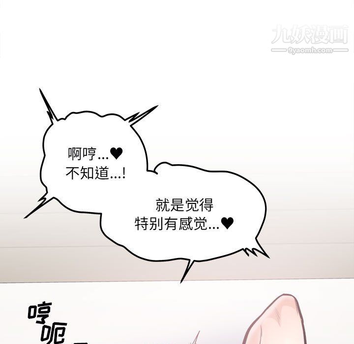 《最慘房東並不慘》漫画 第106話