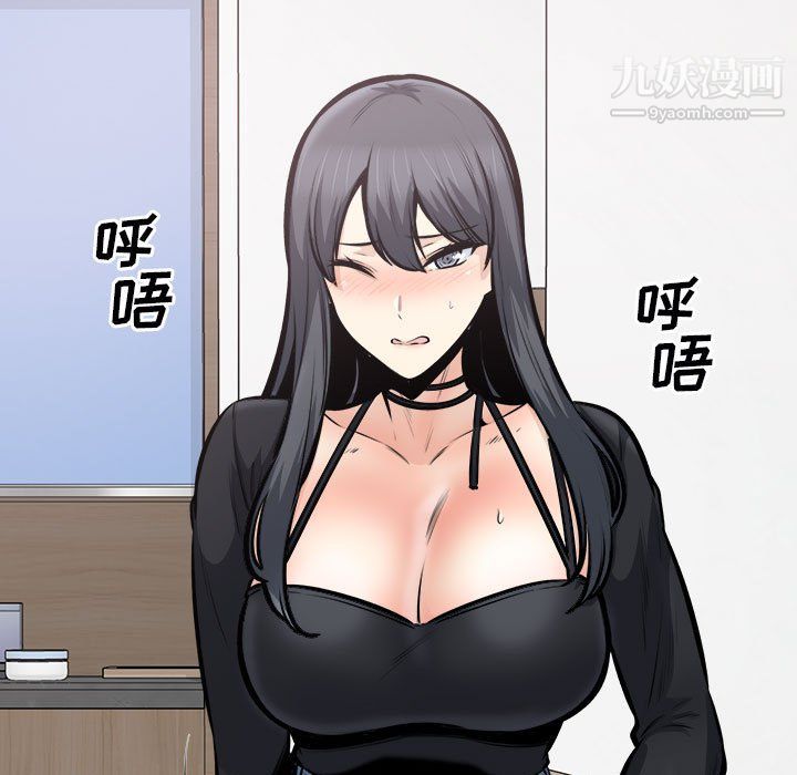 《最慘房東並不慘》漫画 第106話